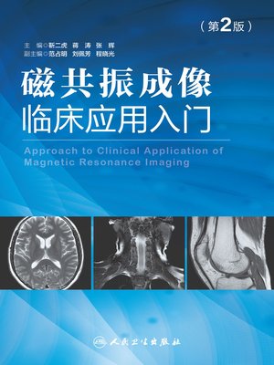 cover image of 磁共振成像临床应用入门